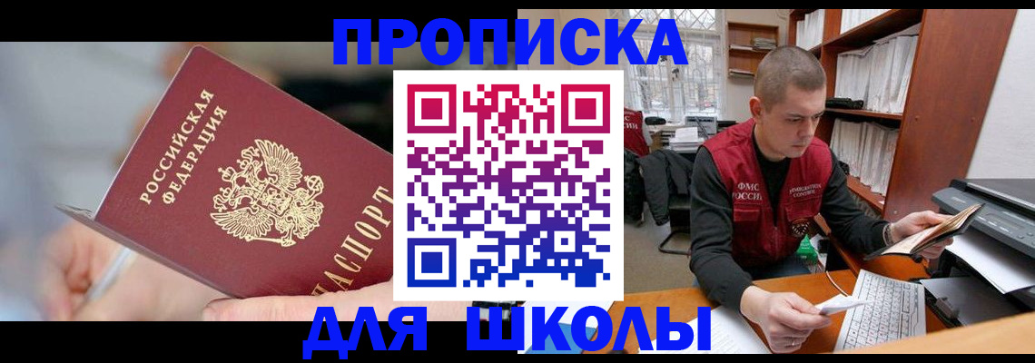 прописка гарантия в Исилькуле