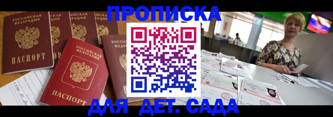 миграционный учет в Исилькуле