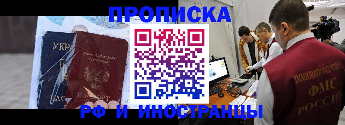 прописка для кредита в Исилькуле