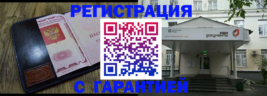 временная регистрация для всех в Исилькуле