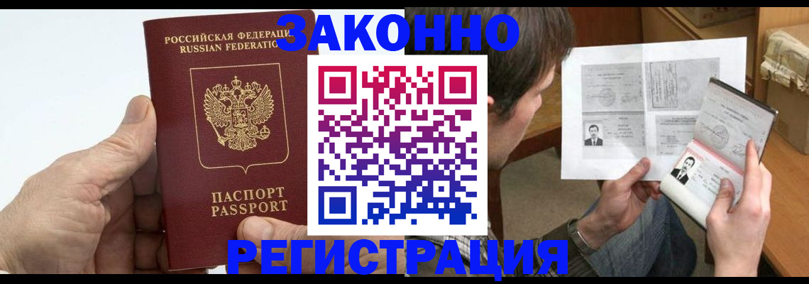 прописка от собственника в Исилькуле