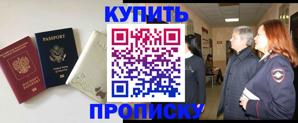 где прописаться в Исилькуле