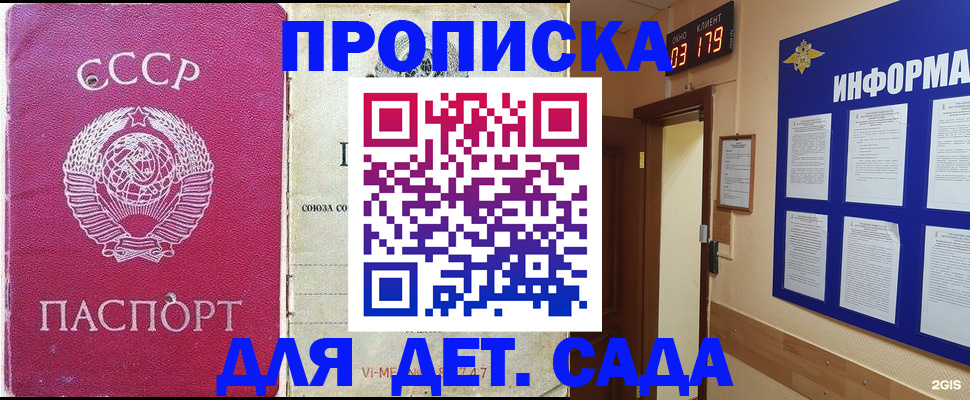 прописка ребенка в Исилькуле