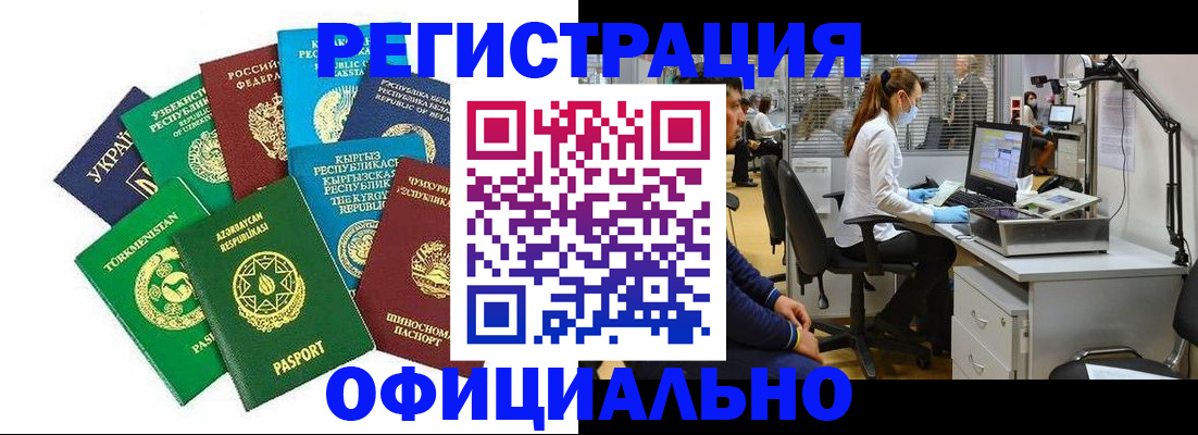 прописка для военкомата в Исилькуле