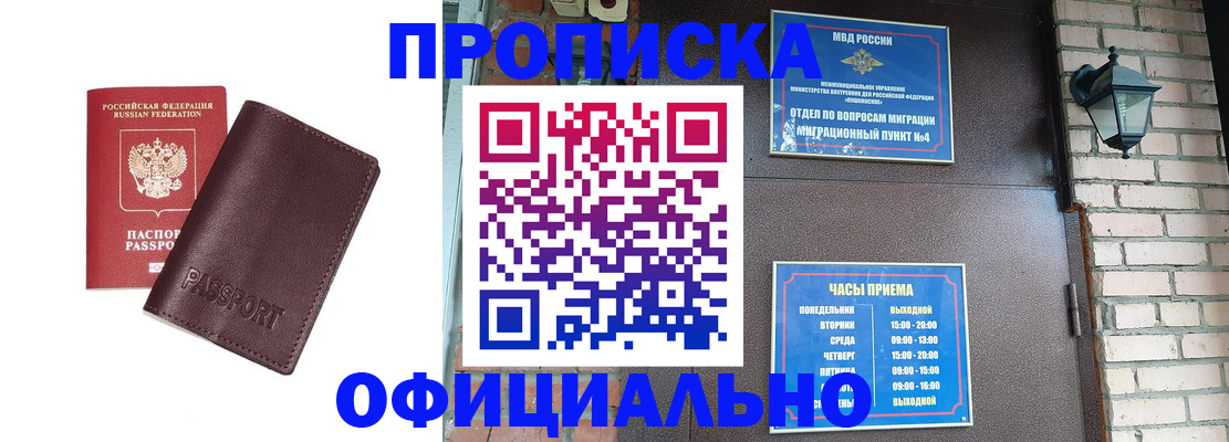 миграционный учет в Исилькуле